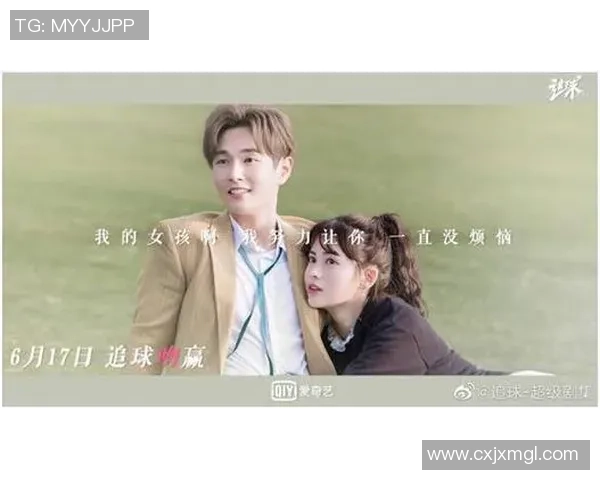 阿聪与足球明星的奇妙邂逅与梦想追逐之旅