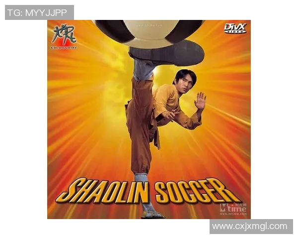 少林足球明星版：传奇武侠与足球激情的完美结合之旅